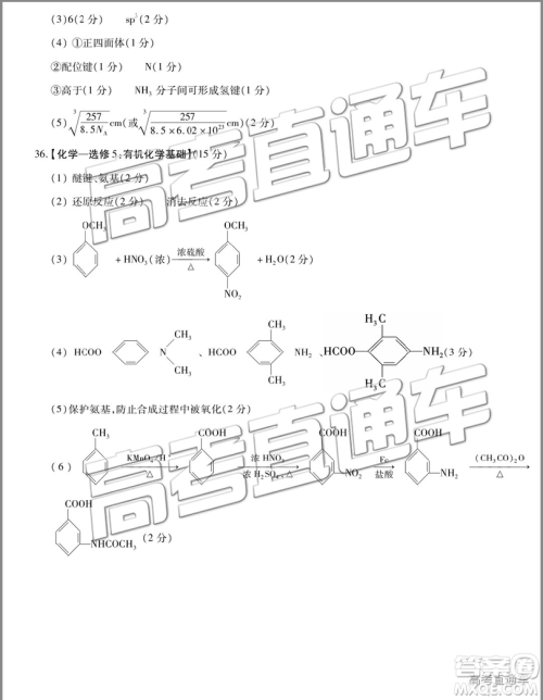 2019年高三咸阳三模文理综试题及参考答案 2019年高三咸阳三模文理综试题及参考答案
