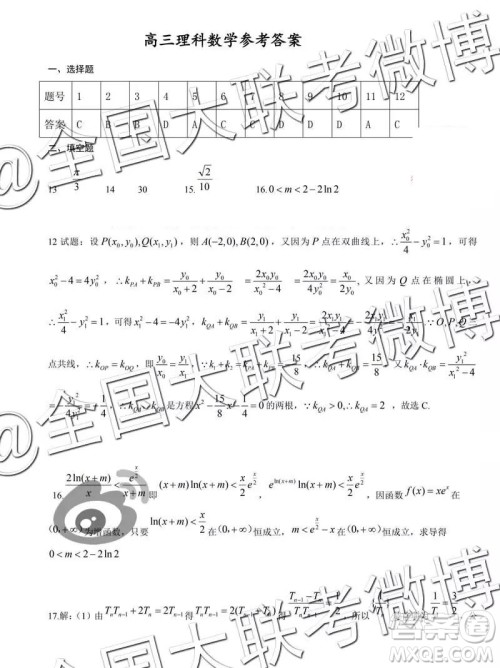 2019年皖北五校高三第二次联考理数参考答案 2019年皖北五校高三第二次联考理数参考答案