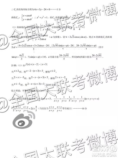 2019年皖北五校高三第二次联考理数参考答案 2019年皖北五校高三第二次联考理数参考答案