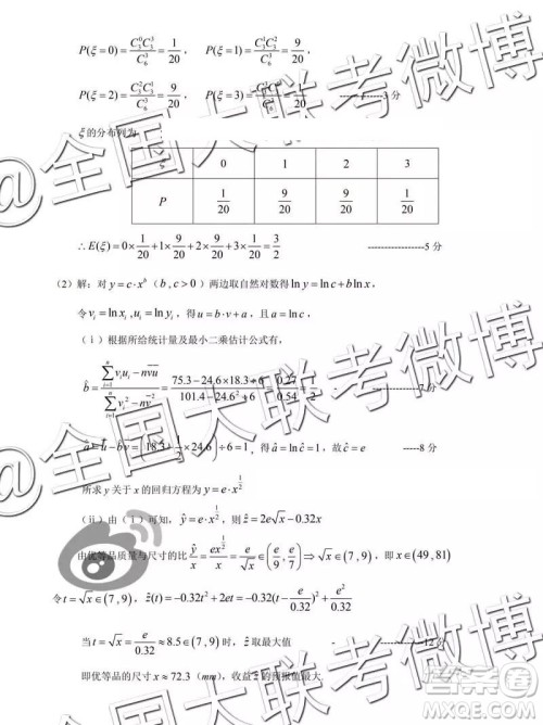 2019年皖北五校高三第二次联考理数参考答案 2019年皖北五校高三第二次联考理数参考答案
