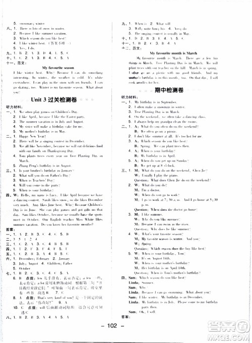 2019新版荣德基小学系列典中点综合应用创新题典中点五年级下册语英语人教版参考答案 2019新版荣德基小学系列典中点综合应用创新题典中点五年级下册语英语人教版参考答案