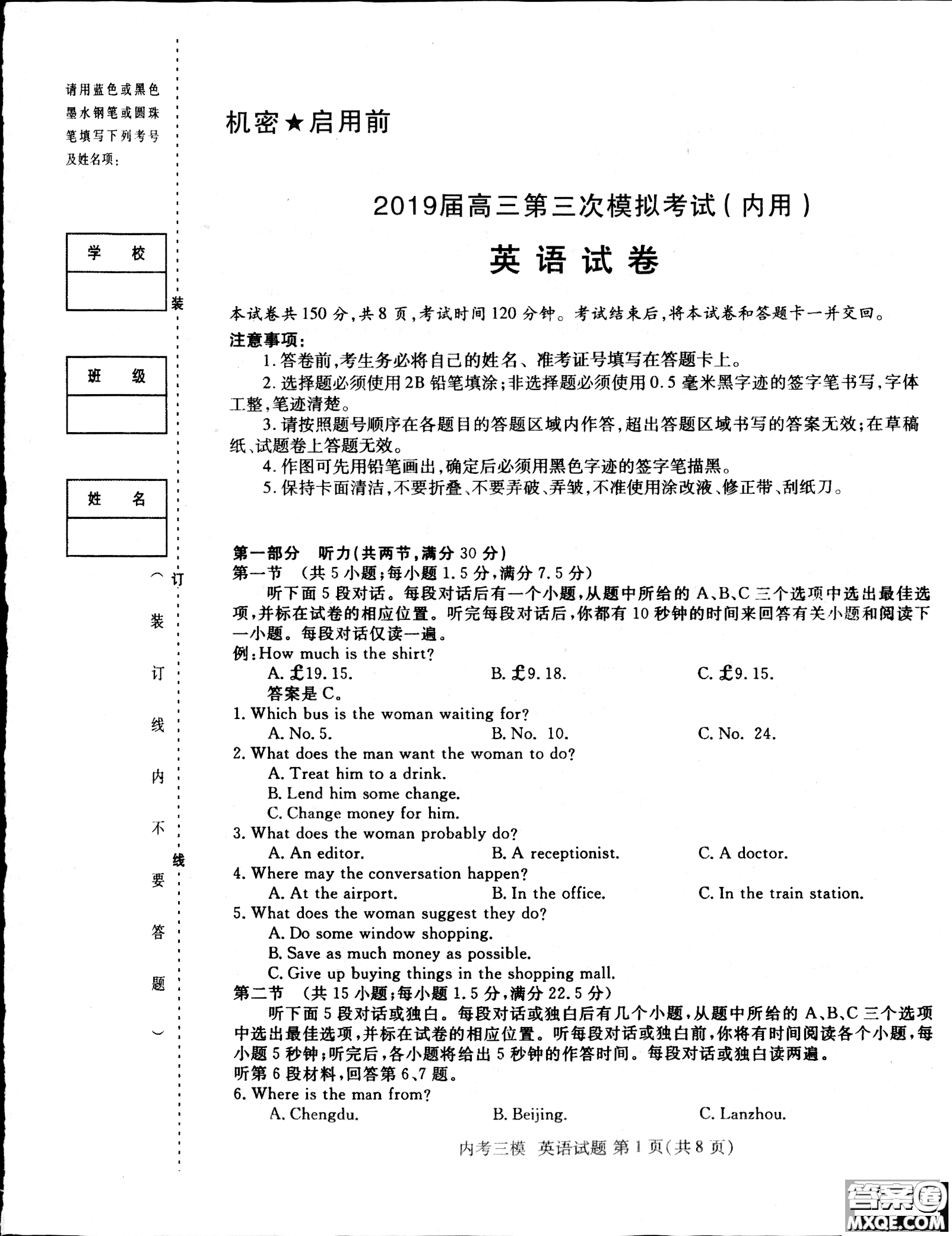 2019哈三中高三第三次模拟考试英语试题及答案