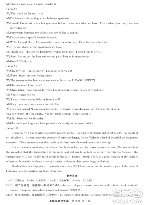 2019哈三中高三第三次模拟考试英语试题及答案