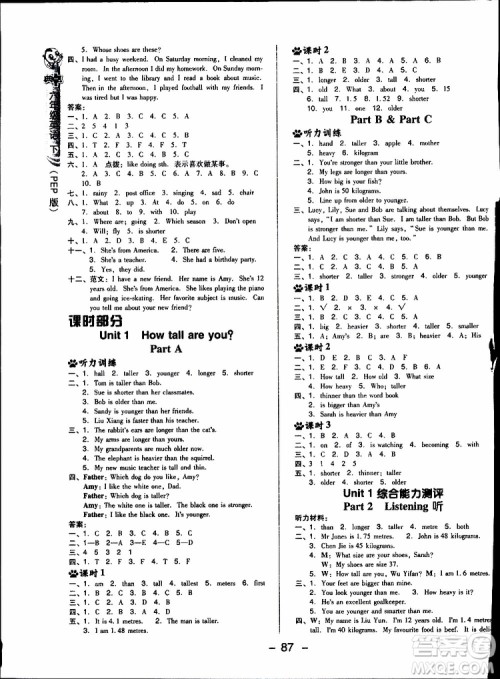 2019春典中点六年级下册英语人教版参考答案