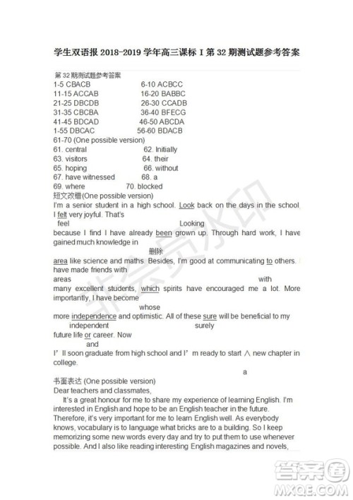 学生双语报2018-2019年高三课标I第32-33期参考答案 学生双语报2018-2019年高三课标I第32-33期参考答案