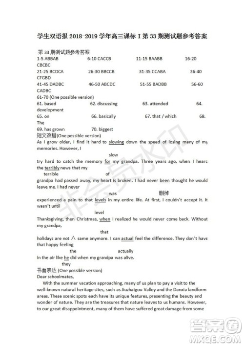 学生双语报2018-2019年高三课标I第32-33期参考答案 学生双语报2018-2019年高三课标I第32-33期参考答案