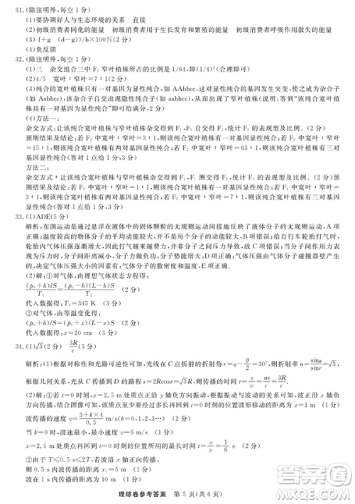 2019哈三中高三第三次模拟考试理综试题及答案 2019哈三中高三第三次模拟考试理综试题及答案