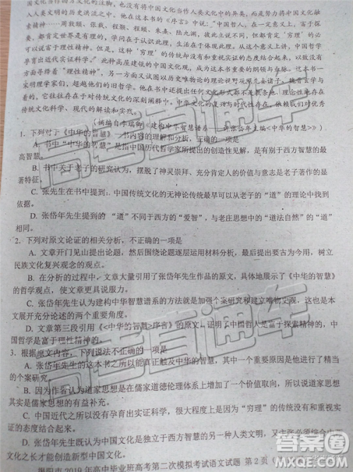 2019年揭阳二模语文试题及参考答案 2019年揭阳二模语文试题及参考答案