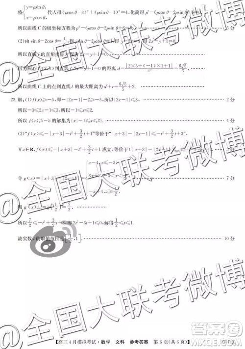 2019年凯里市高三4月模拟文数参考答案 2019年凯里市高三4月模拟文数参考答案