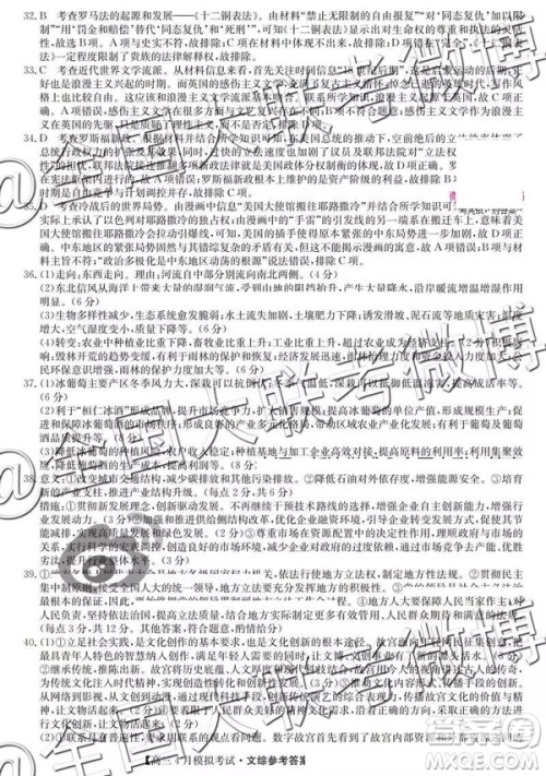 2019年凯里市高三4月模拟文综参考答案 2019年凯里市高三4月模拟文综参考答案