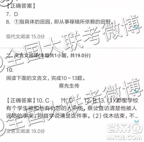 2019年曲靖一中高三第七次月考语文参考答案 2019年曲靖一中高三第七次月考语文参考答案