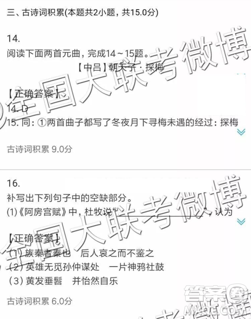 2019年曲靖一中高三第七次月考语文参考答案 2019年曲靖一中高三第七次月考语文参考答案