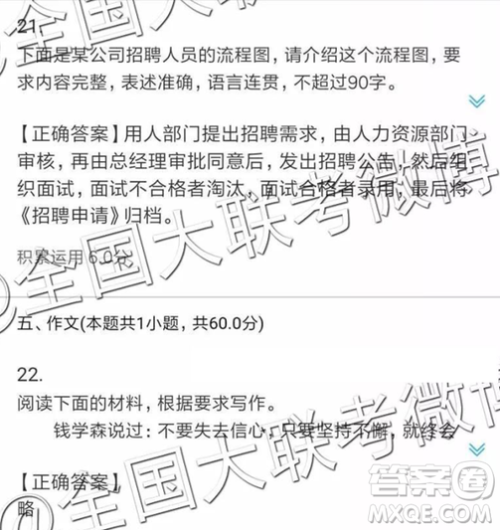 2019年曲靖一中高三第七次月考语文参考答案 2019年曲靖一中高三第七次月考语文参考答案