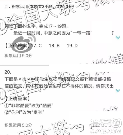 2019年曲靖一中高三第七次月考语文参考答案 2019年曲靖一中高三第七次月考语文参考答案