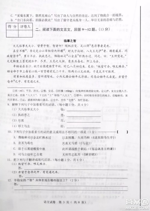 2019石家庄初三一模语文试卷答案 2019石家庄初三一模语文试卷答案