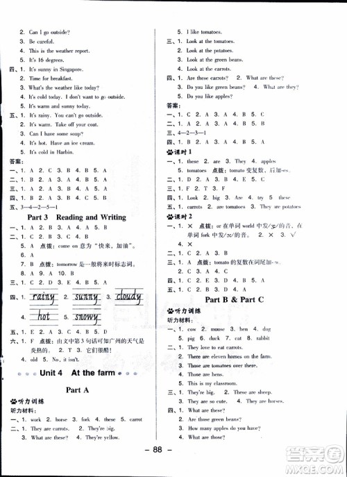 吉林教育出版社2019年典中点四年级下册英语RJ人教版参考答案