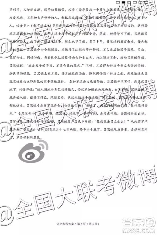 2019年云南民族中学高三第七次月考语文参考答案 2019年云南民族中学高三第七次月考语文参考答案