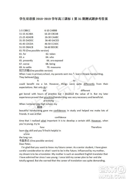 学生双语报2018-2019年高三课标I第35期参考答案 学生双语报2018-2019年高三课标I第35期参考答案