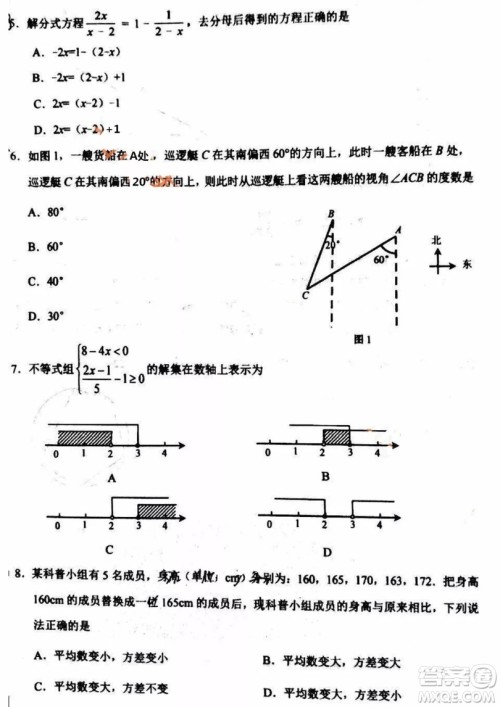 2019石家庄初三一模数学试卷答案