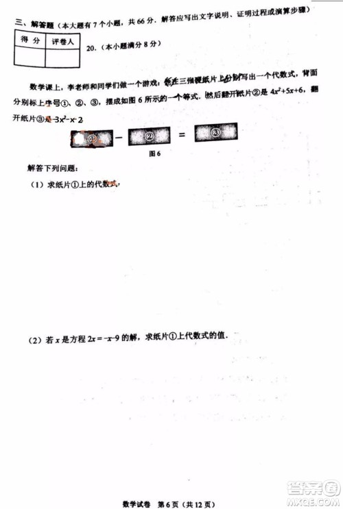 2019石家庄初三一模数学试卷答案