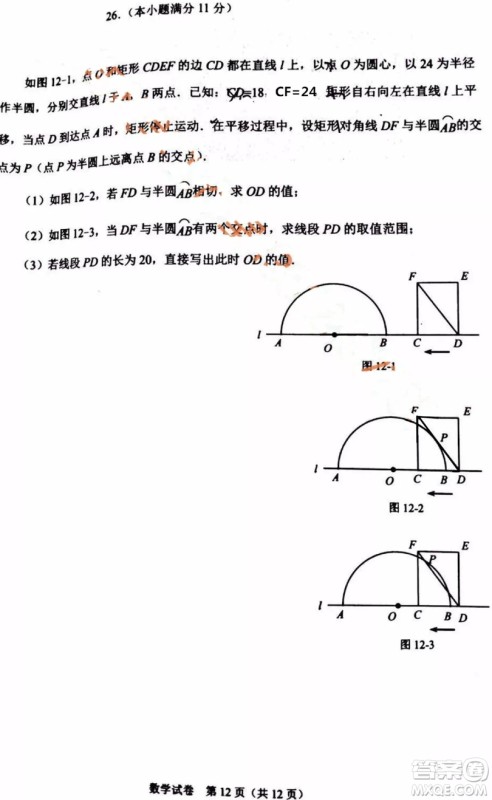 2019石家庄初三一模数学试卷答案