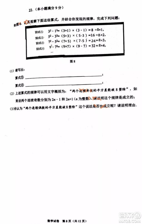 2019石家庄初三一模数学试卷答案