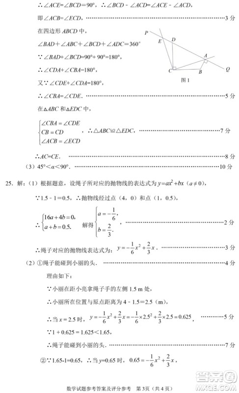 2019石家庄初三一模数学试卷答案