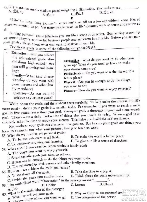 2019石家庄初三一模英语试卷答案 2019石家庄初三一模英语试卷答案