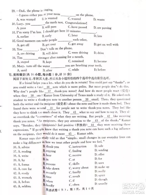 2019石家庄初三一模英语试卷答案