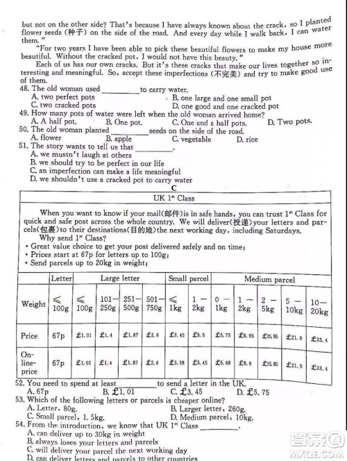 2019石家庄初三一模英语试卷答案 2019石家庄初三一模英语试卷答案