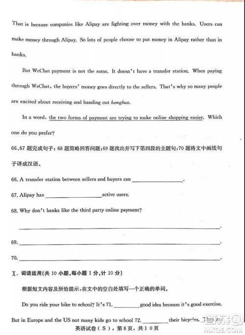 2019石家庄初三一模英语试卷答案 2019石家庄初三一模英语试卷答案