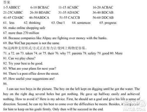 2019石家庄初三一模英语试卷答案 2019石家庄初三一模英语试卷答案