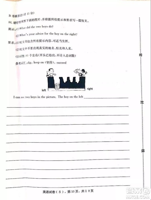 2019石家庄初三一模英语试卷答案 2019石家庄初三一模英语试卷答案