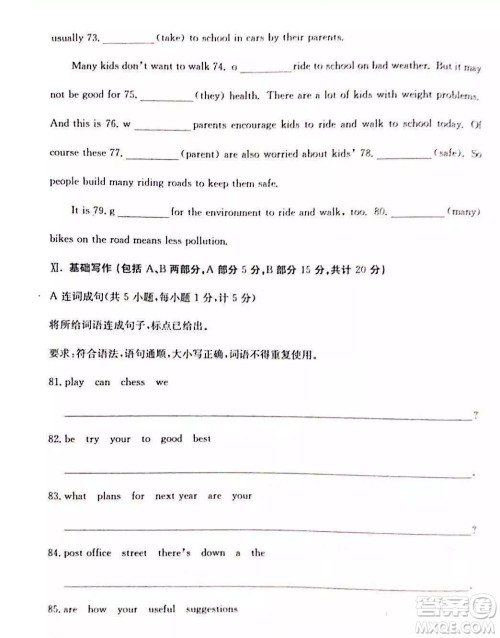 2019石家庄初三一模英语试卷答案 2019石家庄初三一模英语试卷答案