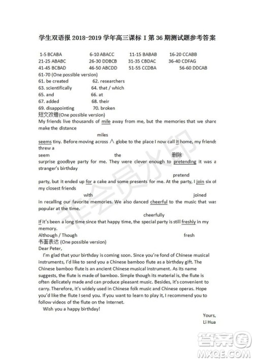 学生双语报2019年高三课标I第36期参考答案 学生双语报2019年高三课标I第36期参考答案