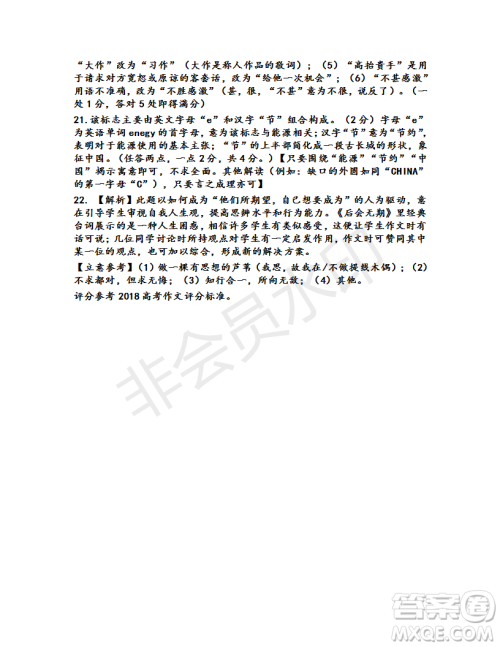 湖北省宜昌市2019届高三四月调研考试语文试题及答案解析