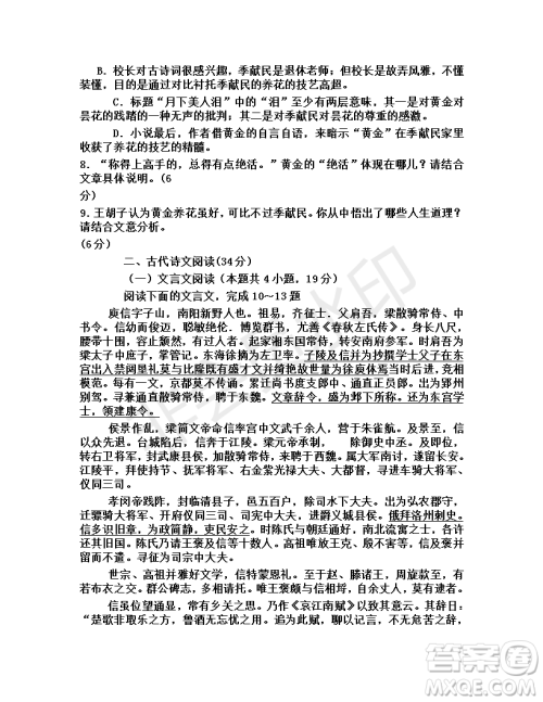 湖北省宜昌市2019届高三四月调研考试语文试题及答案解析