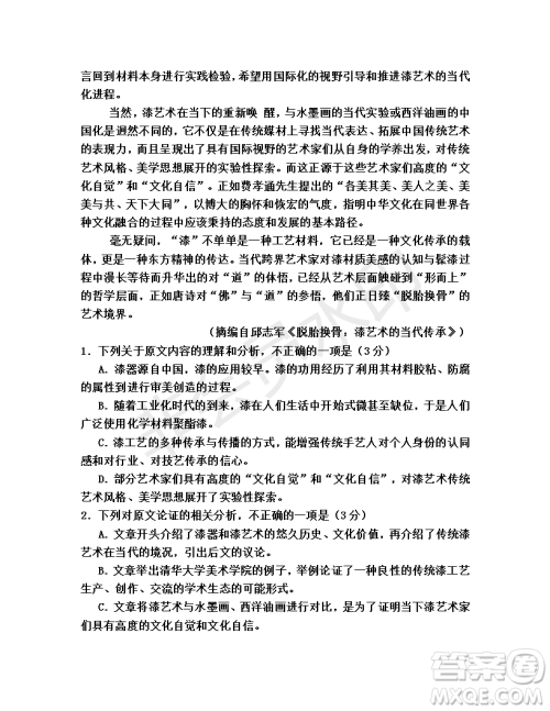 湖北省宜昌市2019届高三四月调研考试语文试题及答案解析