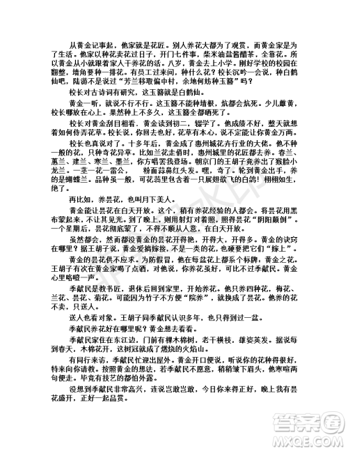 湖北省宜昌市2019届高三四月调研考试语文试题及答案解析