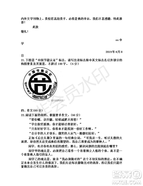 湖北省宜昌市2019届高三四月调研考试语文试题及答案解析