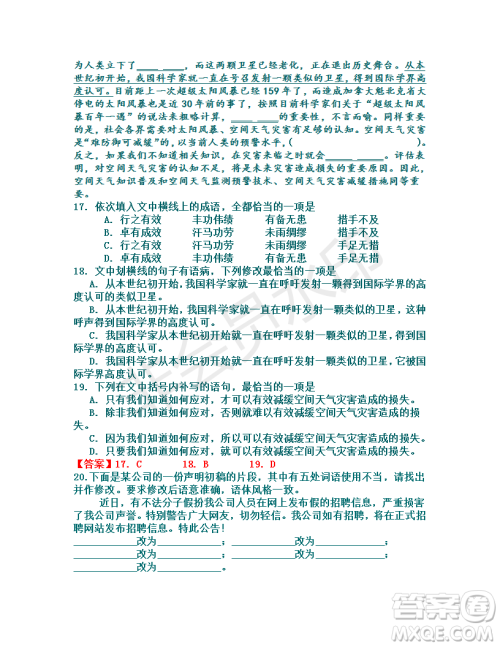 广东省六校联盟2019届高三第三次联考语文试题及答案解析