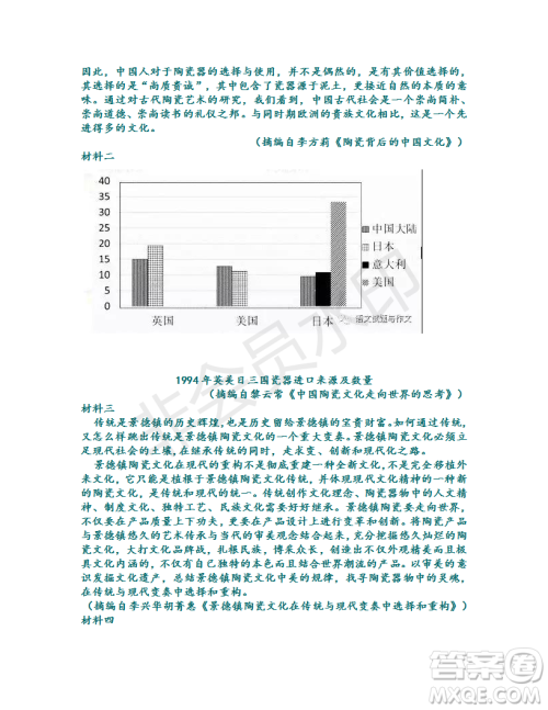 广东省六校联盟2019届高三第三次联考语文试题及答案解析