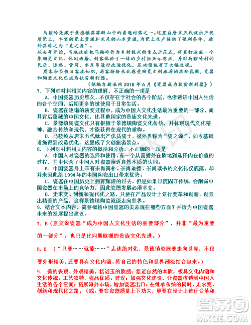 广东省六校联盟2019届高三第三次联考语文试题及答案解析 广东省六校联盟2019届高三第三次联考语文试题及答案解析