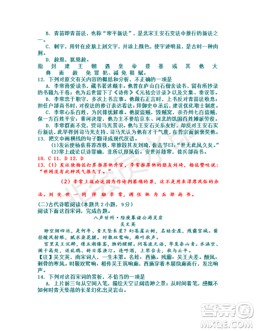 广东省六校联盟2019届高三第三次联考语文试题及答案解析 广东省六校联盟2019届高三第三次联考语文试题及答案解析