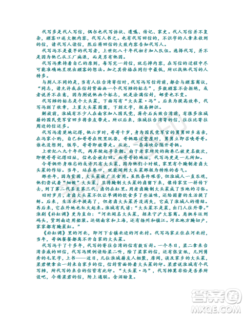 广东省六校联盟2019届高三第三次联考语文试题及答案解析 广东省六校联盟2019届高三第三次联考语文试题及答案解析