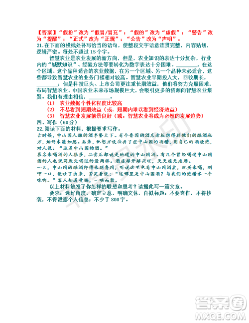 广东省六校联盟2019届高三第三次联考语文试题及答案解析