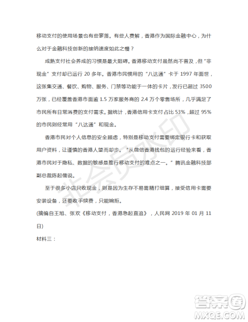 湖南省娄底市2019届高三第二次模拟考试语文试题及答案 湖南省娄底市2019届高三第二次模拟考试语文试题及答案