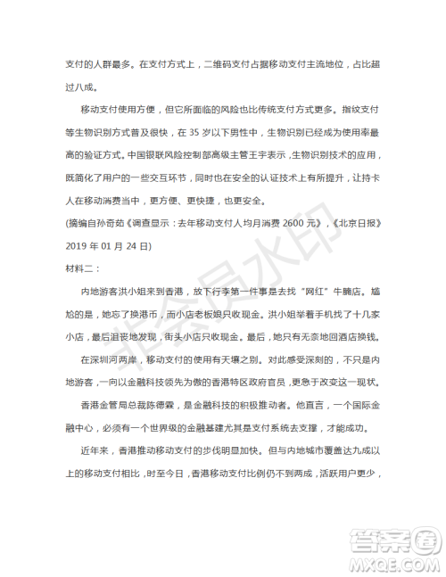 湖南省娄底市2019届高三第二次模拟考试语文试题及答案 湖南省娄底市2019届高三第二次模拟考试语文试题及答案