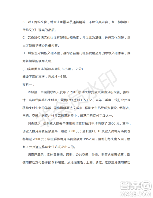 湖南省娄底市2019届高三第二次模拟考试语文试题及答案 湖南省娄底市2019届高三第二次模拟考试语文试题及答案