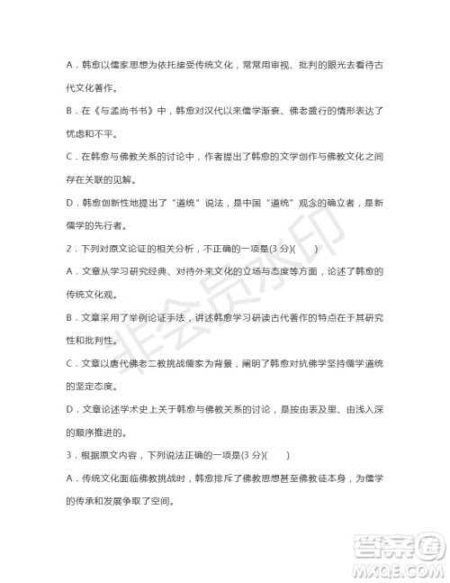 湖南省娄底市2019届高三第二次模拟考试语文试题及答案 湖南省娄底市2019届高三第二次模拟考试语文试题及答案